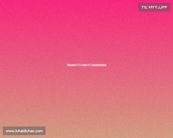 佳夫转会费为3600万欧加400万欧浮动奖金完成转会 佳夫转会费为3600万欧加400万欧浮动奖金完成转会