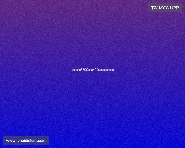 佳夫转会费为3600万欧加400万欧浮动奖金完成转会 佳夫转会费为3600万欧加400万欧浮动奖金完成转会