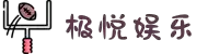 极悦娱乐-科技赋能场景,让游戏更有趣。